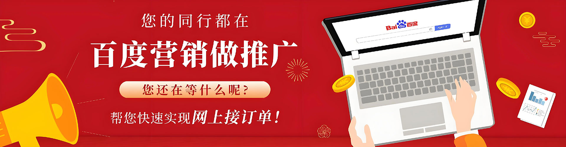 海伦网络推广开户