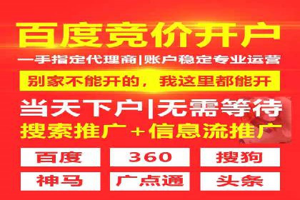 区域推广开户策略案例分析